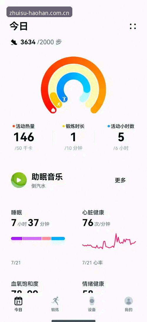 以运动精神重塑热爱格调APP下载完整指南：从怀疑到验证的路径
